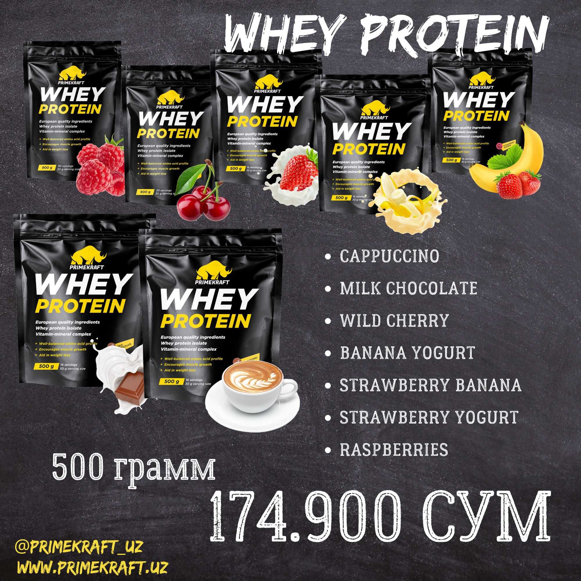 Whey protein протеин