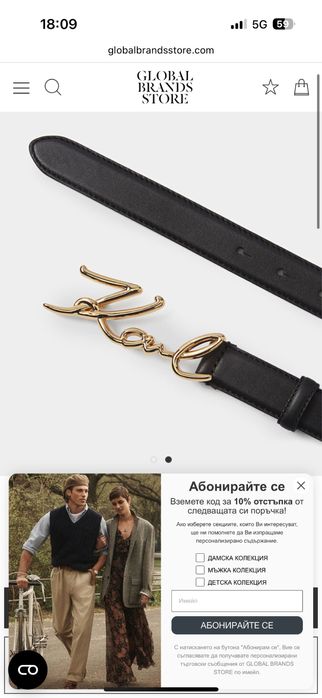 Колан Karl Lagerfeld