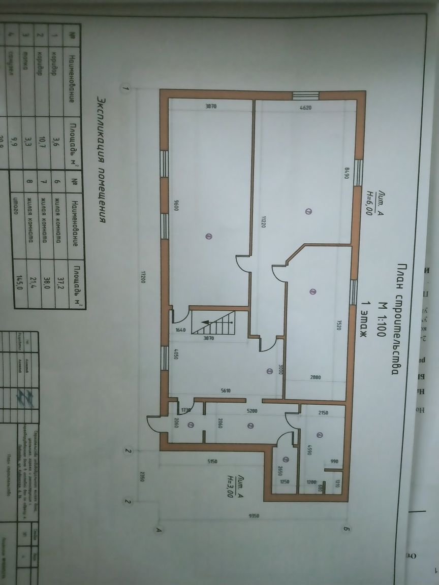 Продам каттэдж 300 кв.м. 8 больших комнат+ дом 5 комнат+ земля 5 соток