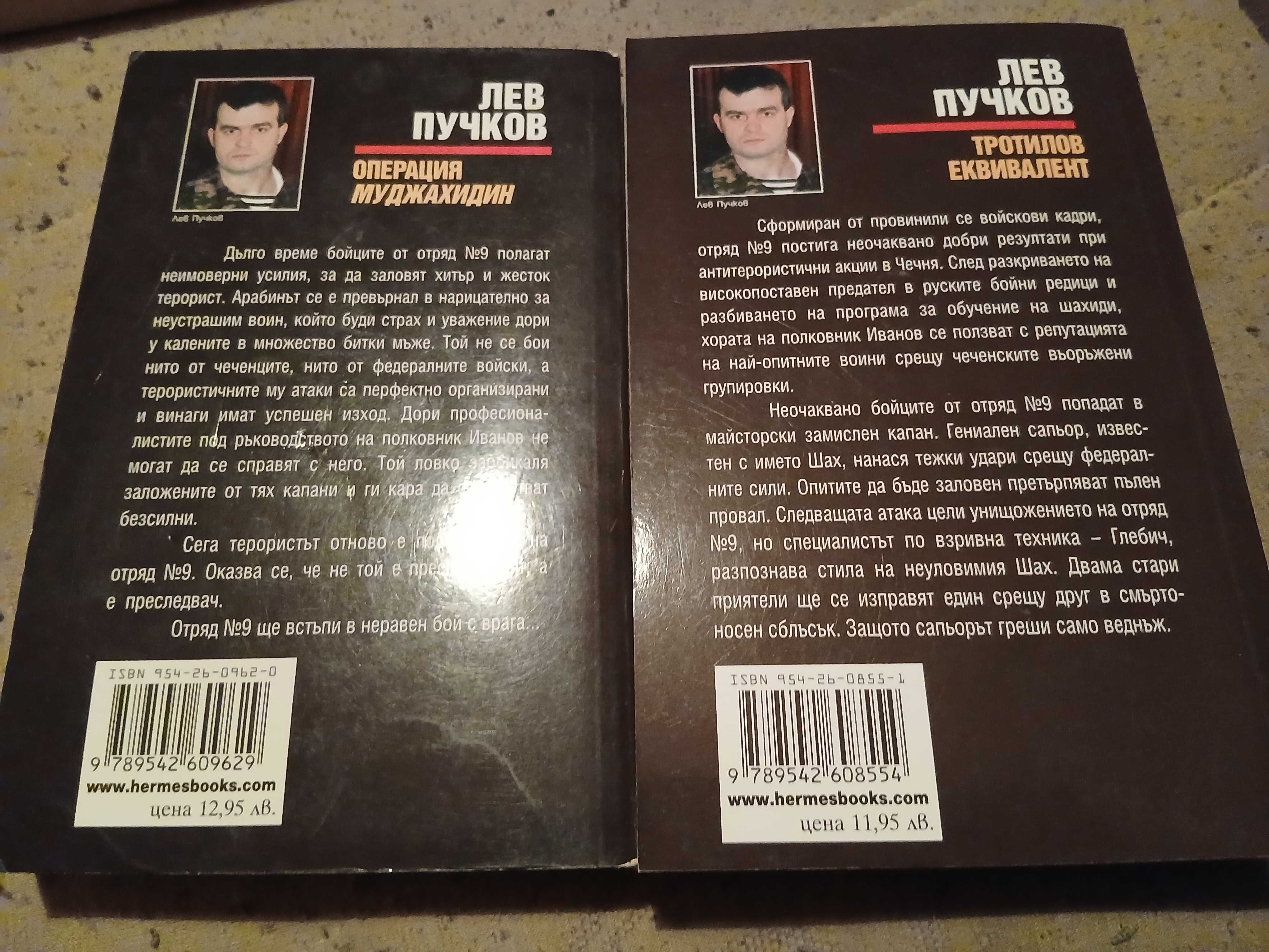 Книги, като нови