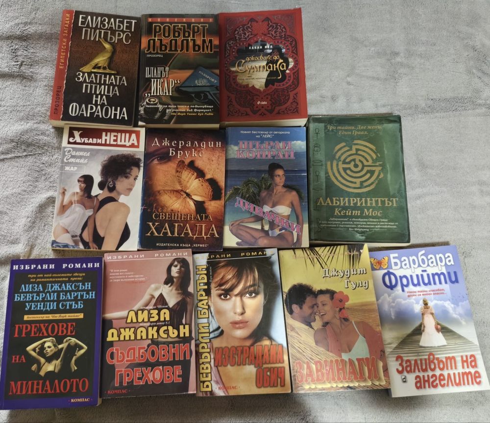 женски книги от журнали (исторически романи, романични, трилъри)