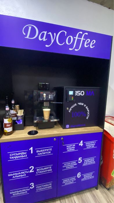 Продам готовый бизнес . Вендинговый кофе аппарат самообслуживания