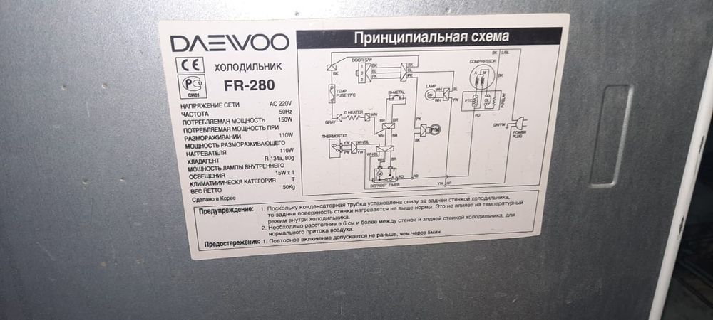 Продам холодильник