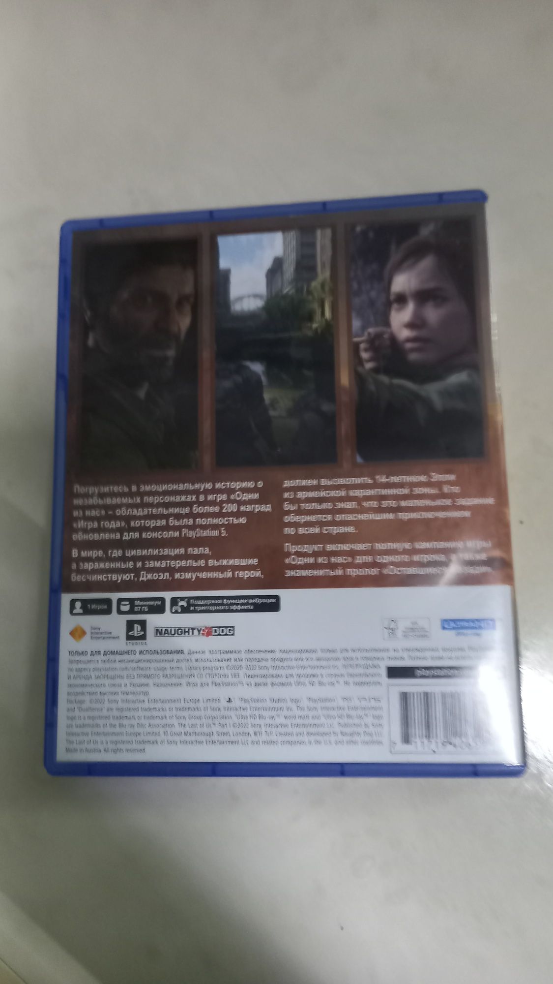 The Last Of Us:Жизнь после