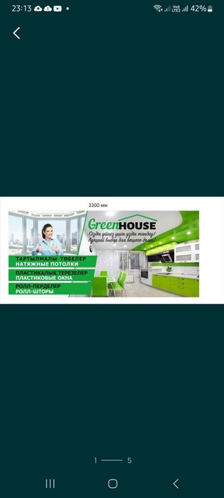 Пластиковые окна.