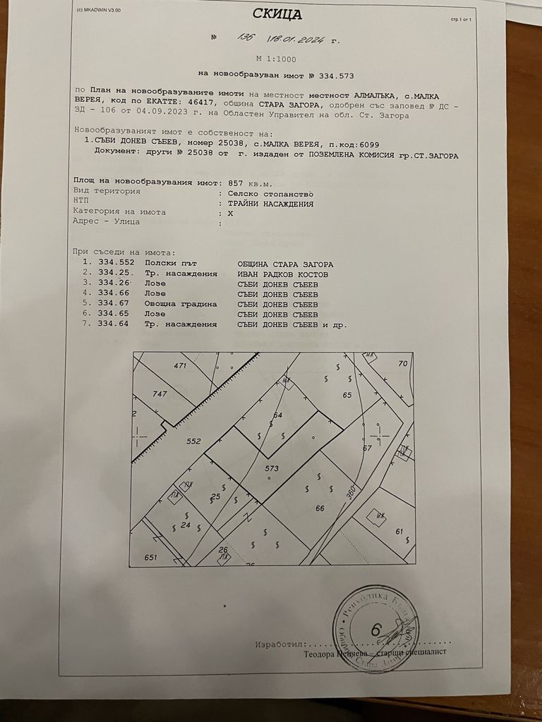 Продава се Парцел в Стара Загора, Опълченски - 5020 кв.м за 12 €/кв.м - Снимка #9