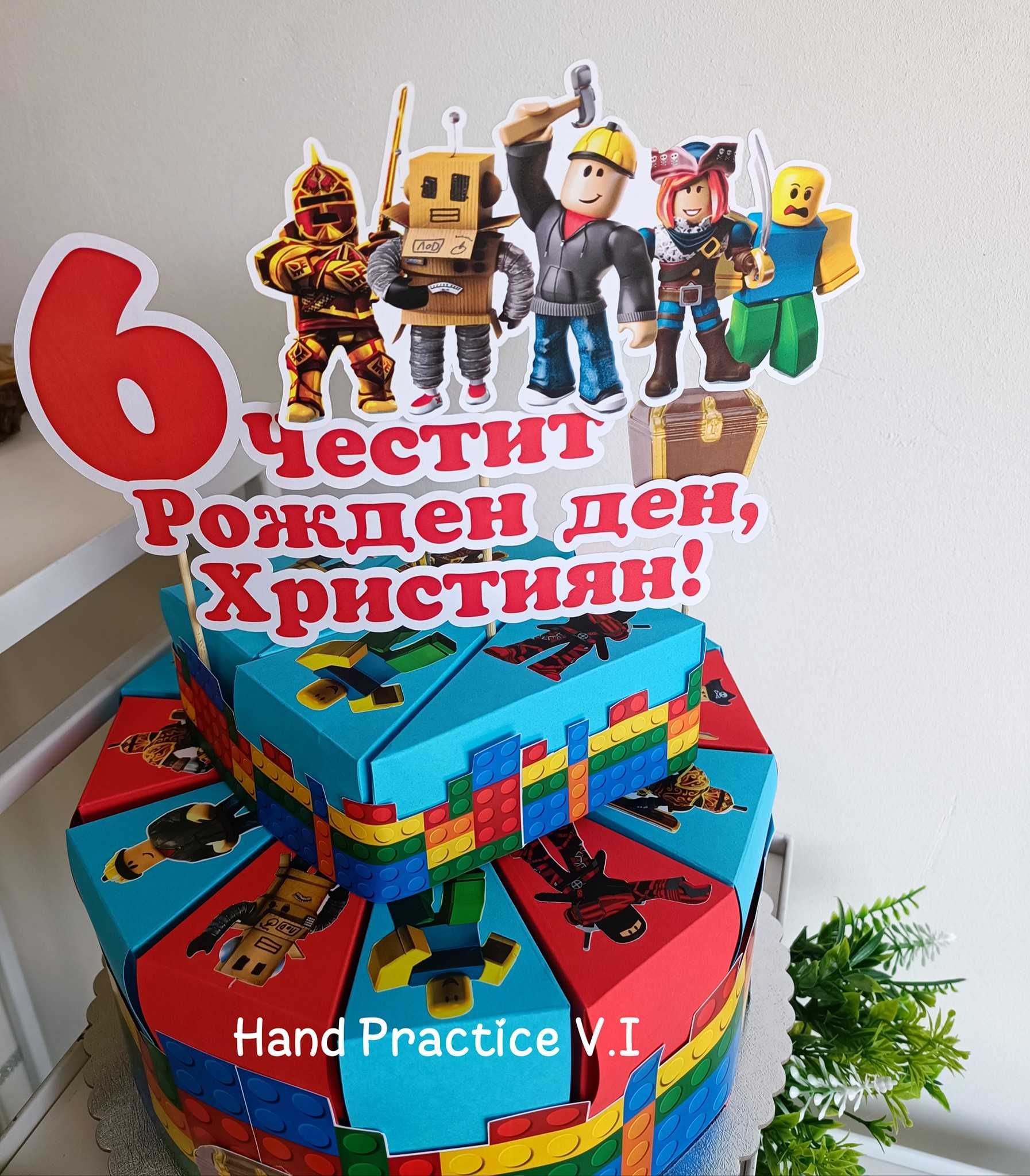 Картонена торта , торта за рожден ден/градина