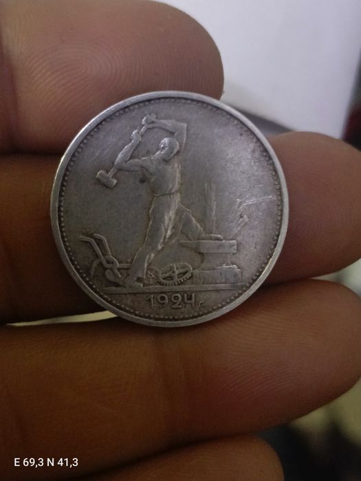 Монета 1924 г о д