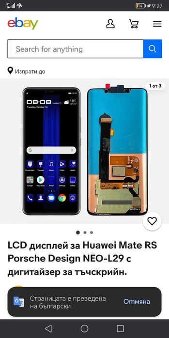 Huawei Mate RS Porsche Design Dual NEO-L29 256GB дисплей