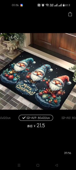 Придверный коврик