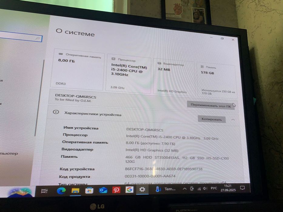 Компьютер продается