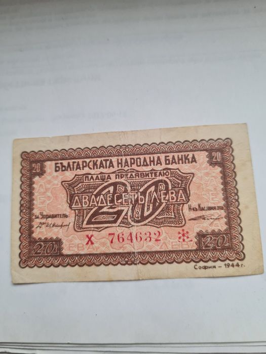 БГ.Банкноти. Дания 100 крони 1941.Гърция Рядки