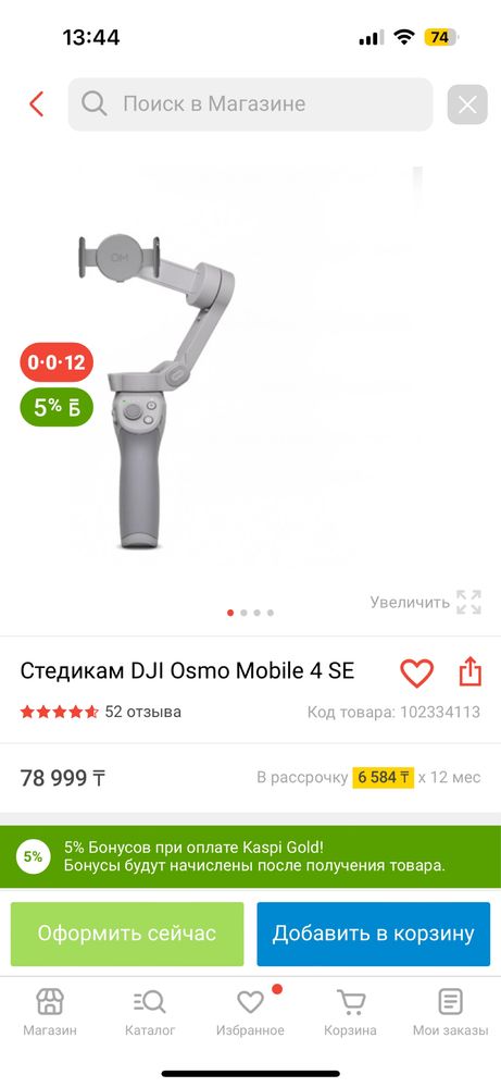 DJI osmo se | почти новый қолданылмады