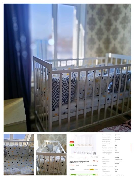 Продам кроватку для новорожденного