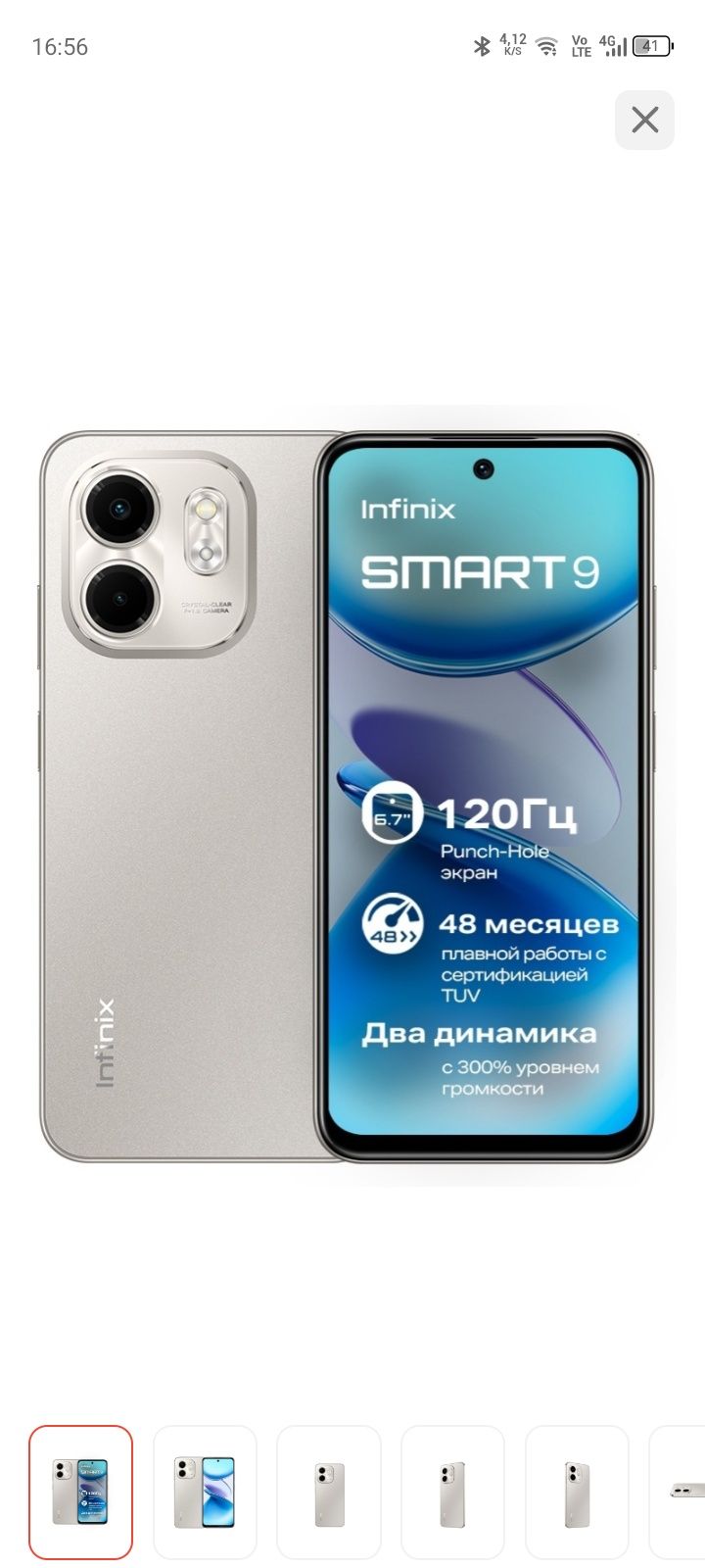Infinix smart 9 обменяю на айфон 11