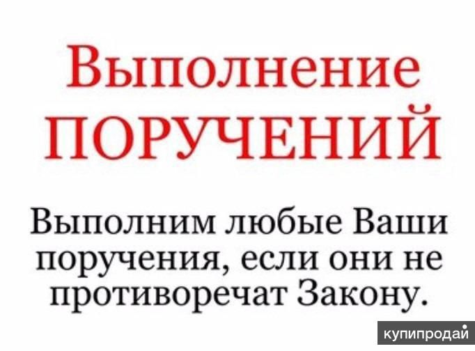 Домашнее поручение по дому у кого нет времени