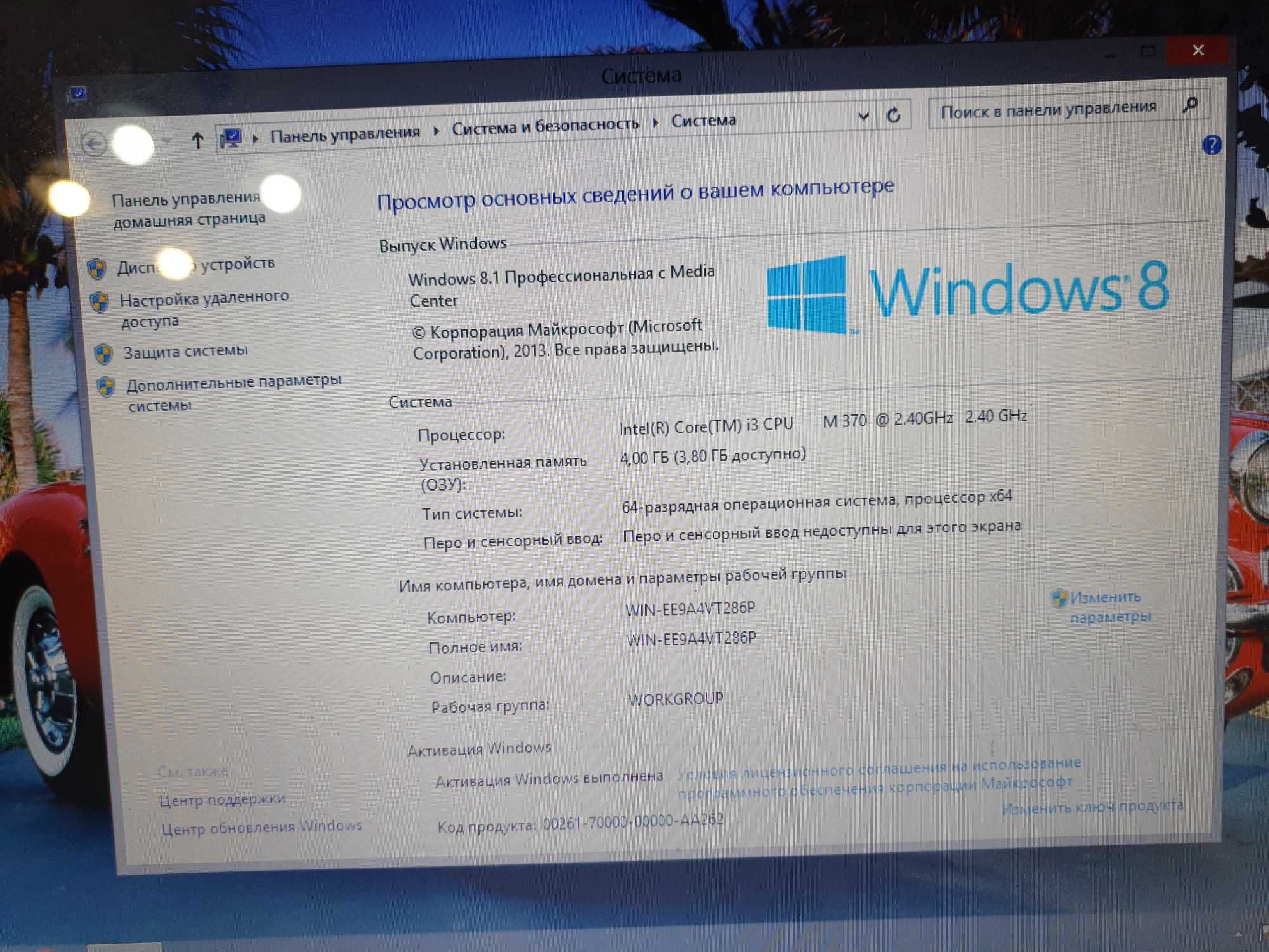Продается ноутбук Core i 3.