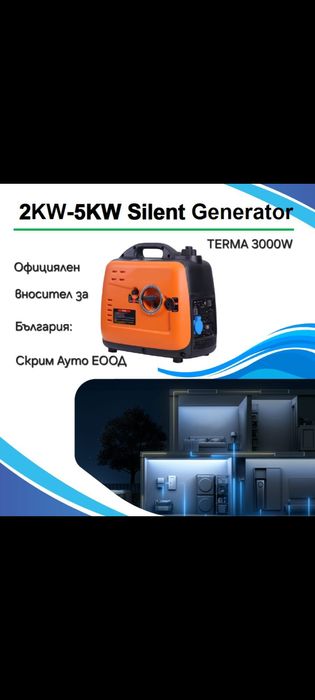 Генератор за ток 3000W Дистанционно палене!