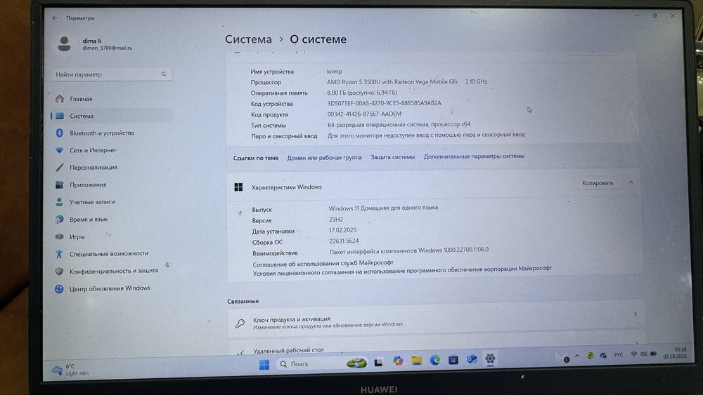 Huawei Matebook d15