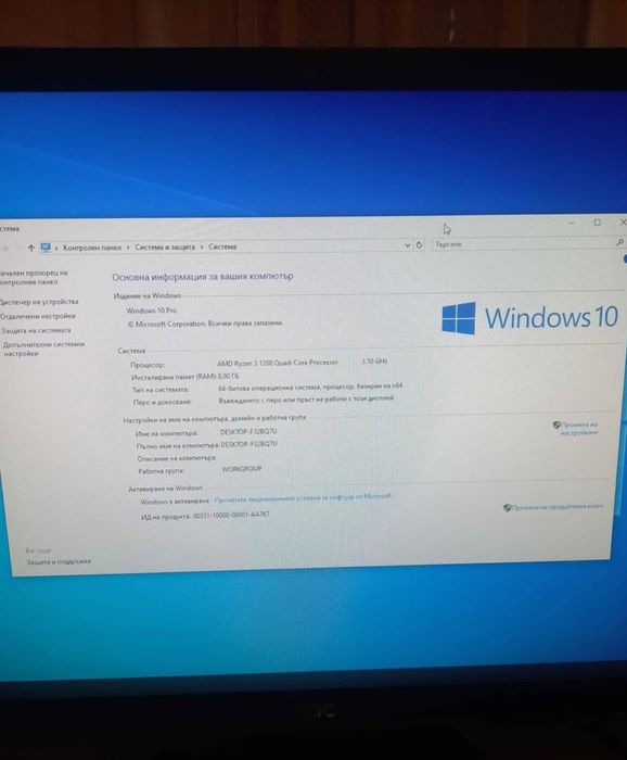Геймърски Компютър
