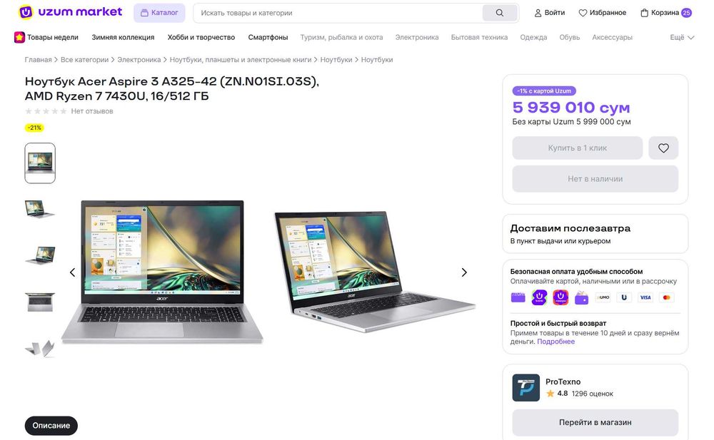 ПРОДАМ Acer Aspire A325 Ноутбук Ryzen™5-7430U/16GB/512SSD/15.6"iPSFHD.