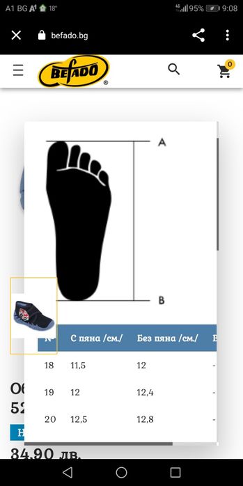 Пантофи Befado. Красиви и леки.