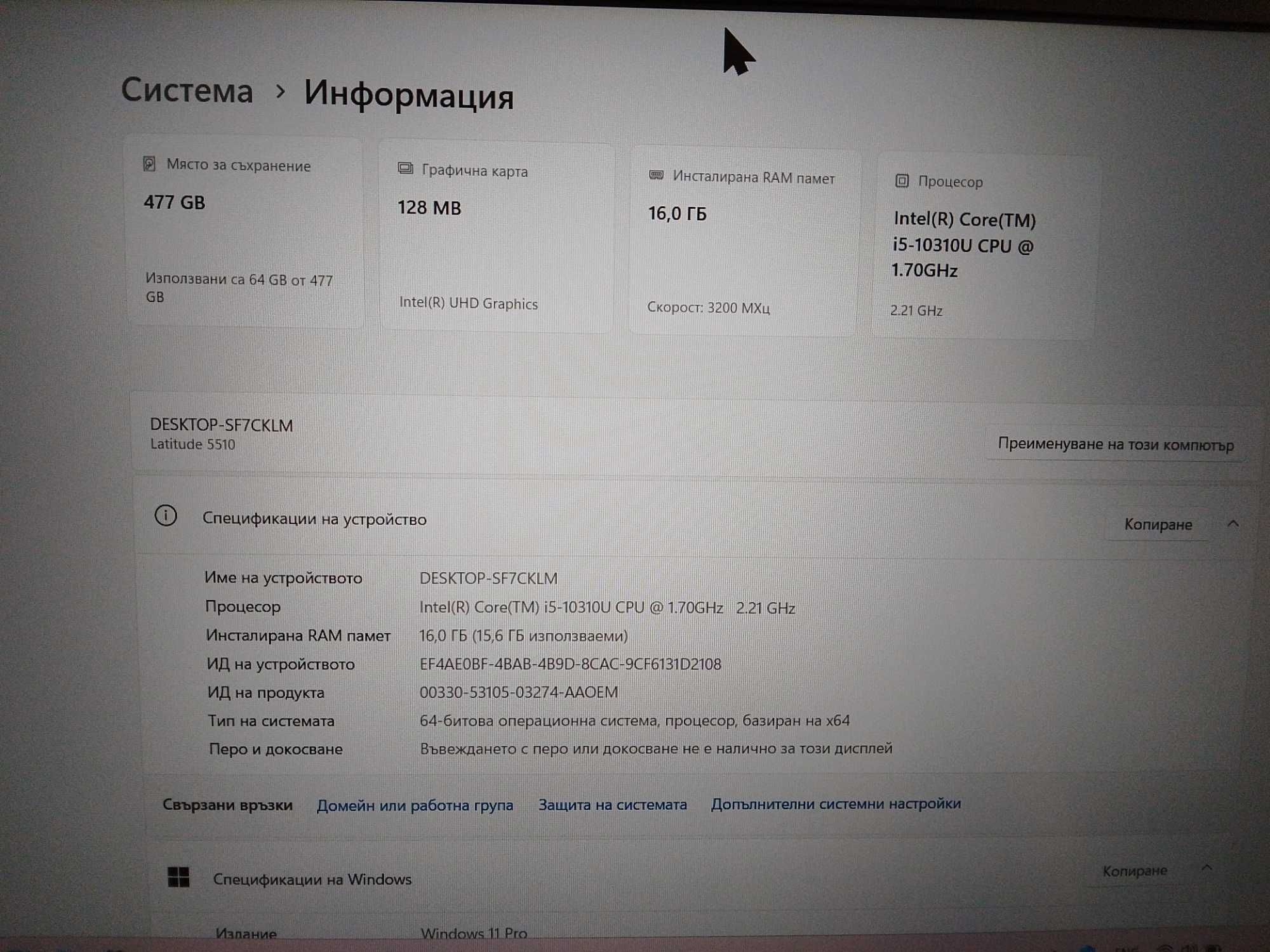 Лаптоп марка Dell