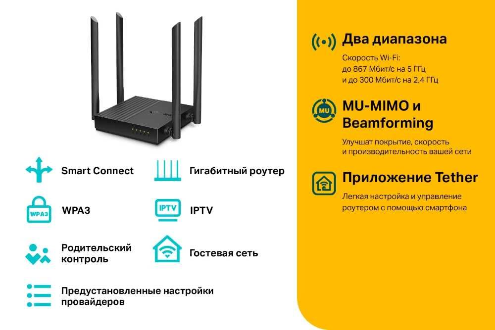 Wi-Fi роутер TP-Link	Archer C64 AC1200 Dual-Band