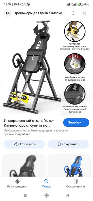 Продам инверсионный стол