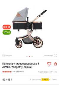 Продам коляску в идеальном состояний