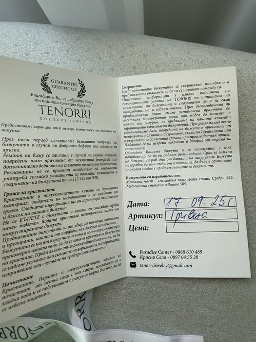 нова сребърна гривна с циркони Инфинити