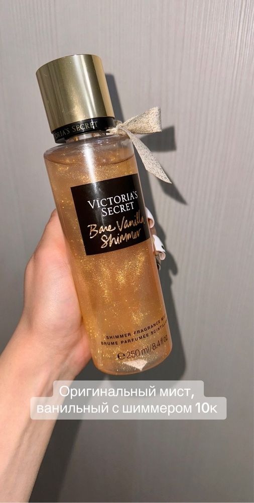 Victoria Secret мист с шиммером