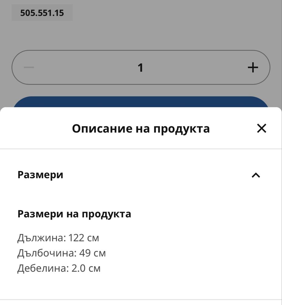 Плот ikea нов неихползван
