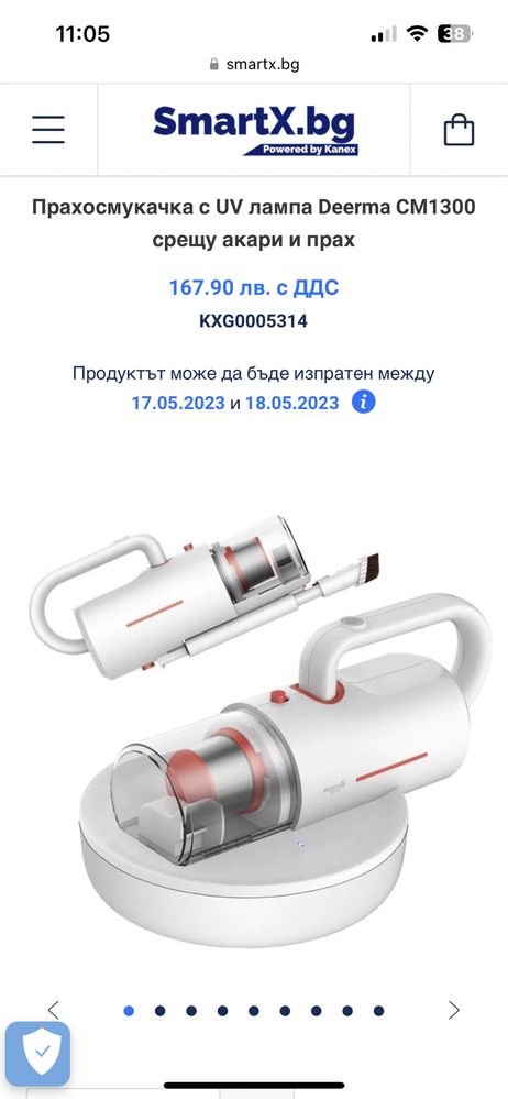 Прахосмукачка с UV лампа Deerma CM1300 срещу акари и прах