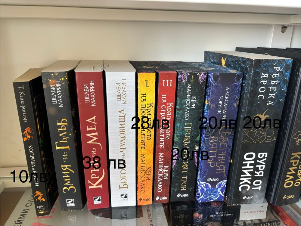 Фентъзи книги: Буря от оникс, Поредица Змия и гълъб, Прокълнатият трон