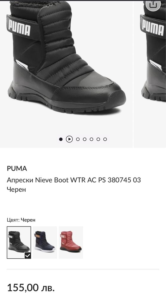 Детски ботуши Puma номер 34,5