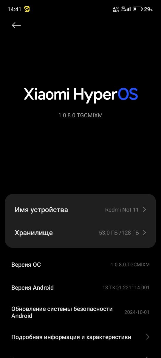 Redmi note 11 128gb