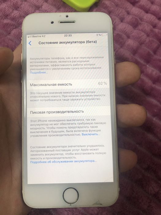 Iphone 6 серый цвет