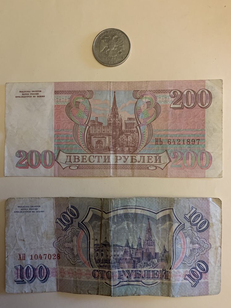 Монета 1997г , бум деньги 1993г