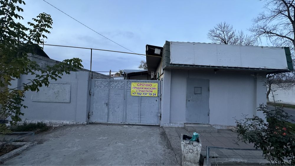 Магазин Продам с участком