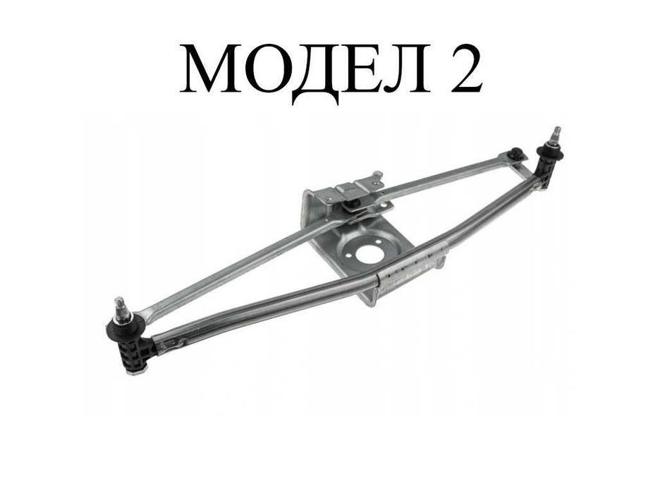 Лостов механизъм за чистачки VW, Mercedes W202, Sprinter / Мерцедес