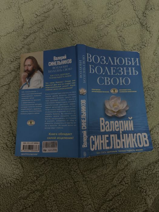 Обмен книги на русском на казахском