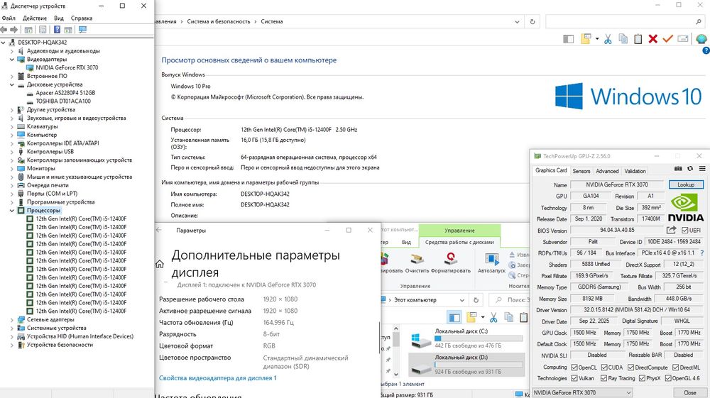 Intel® Core™ i5-12400F, RTX 3070, SSD + HDD, Мощный Компьютер