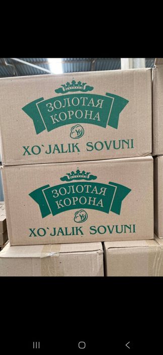 Kir sovun - кир совун