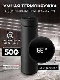 Смарт термос led с индикацией smart cup 500ml Aqlli smart termos