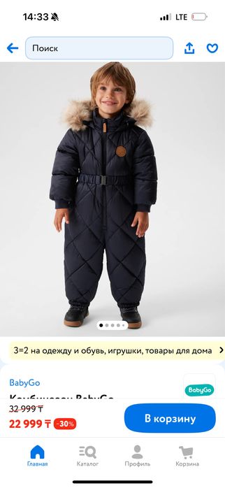 Продам Комбинезон зимний