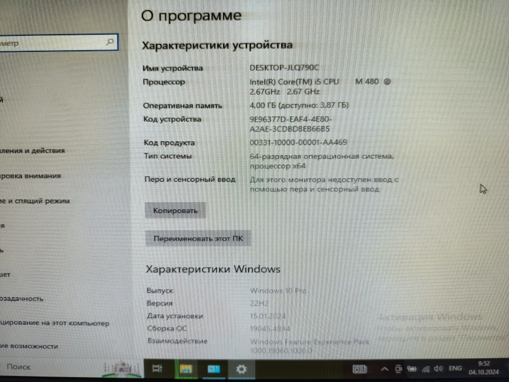Ноутбук Асус,  бывший в употреблении