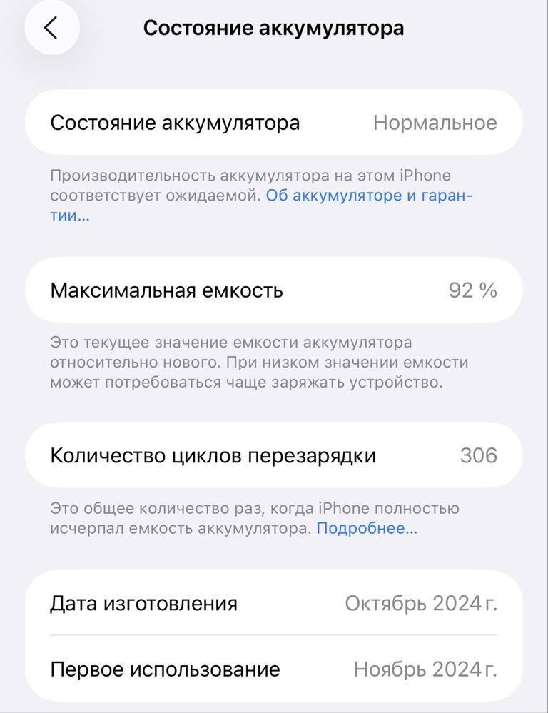 iPhone 16 pro max 256gb