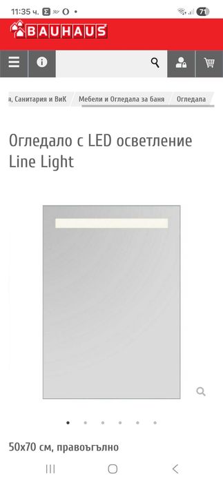 Огледало за баня с LED осветление 50×70 см.