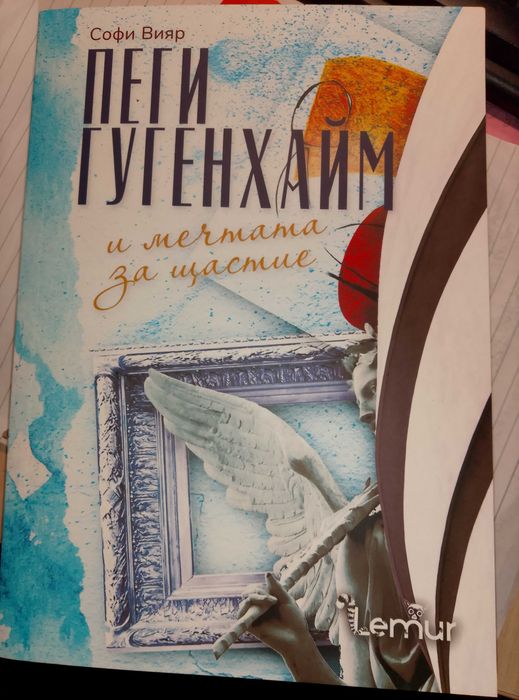 Художествена литература, сборник по математика